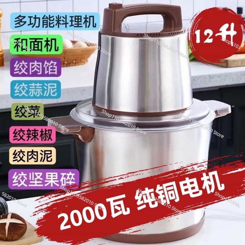 Промышленная мясорубка 1800 Вт – обзор и цена Food Processor Large